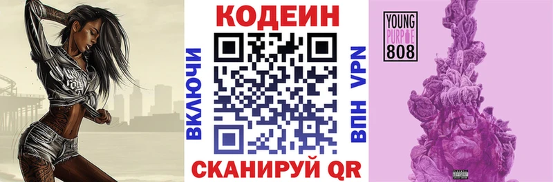 Кодеин Purple Drank  omg ТОР  Майкоп  купить закладку 