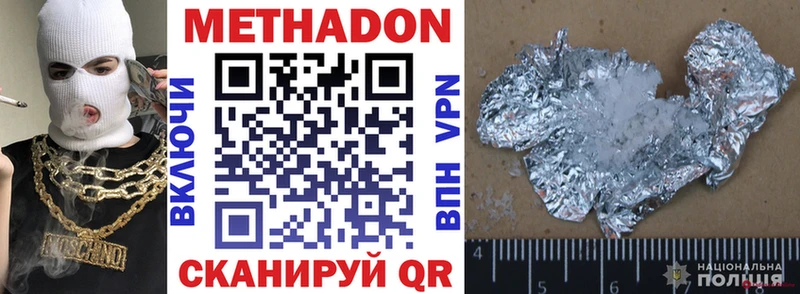 МЕТАДОН мёд  цены   Майкоп 